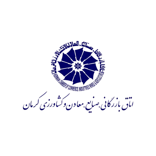 اتاق بازرگانی، صنایع، معادن و کشاورزی استان کرمان