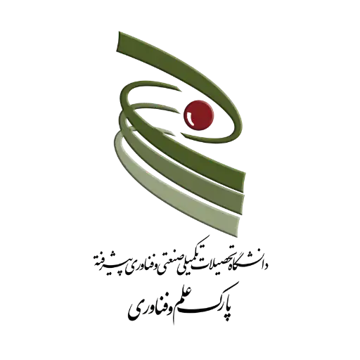 دانشگاه تسهیلات تکمیلی و فنآوری پیشرفته