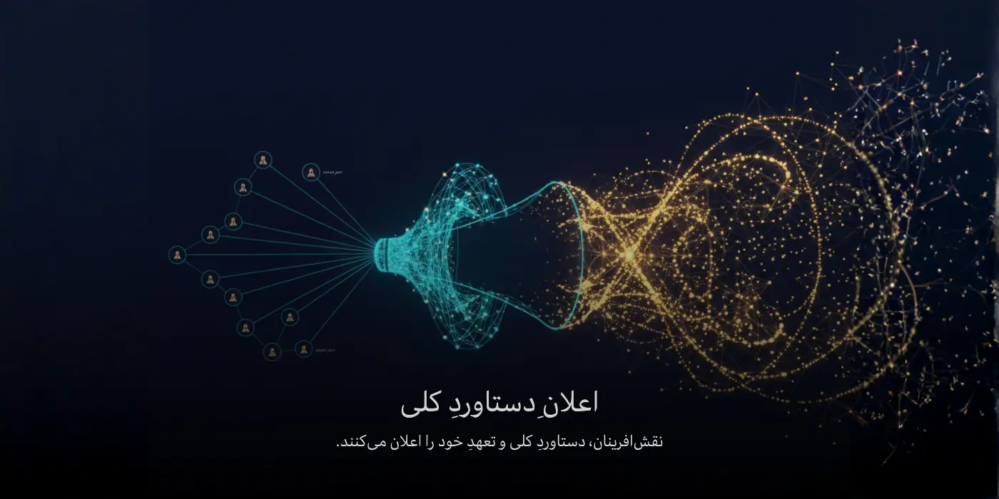 اعلان دستاورد کلی